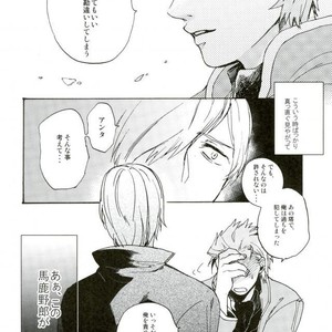 [TOMMY] Sukaiburu Ichi no Koi – Devil May Cry dj [JP] – Gay Manga sex 19