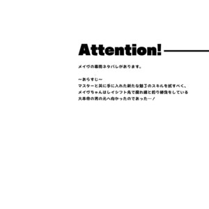 [Yoke (emya)] Ainomyouyaku – Fate/ Grand Order dj [JP] – Gay Manga sex 3