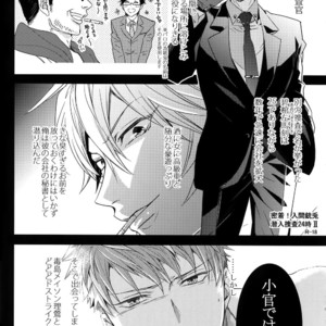 [7 Men Zippo (Kamishima Akira)] Mitchaku! Iruma juu Usagi sennyuu Sousa 24-ji 2 – Hypnosis Mic dj [JP] – Gay Manga sex 4