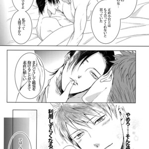 [7 Men Zippo (Kamishima Akira)] Mitchaku! Iruma juu Usagi sennyuu Sousa 24-ji 2 – Hypnosis Mic dj [JP] – Gay Manga sex 11