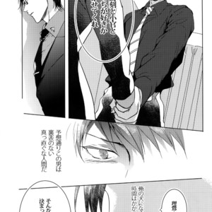 [7 Men Zippo (Kamishima Akira)] Mitchaku! Iruma juu Usagi sennyuu Sousa 24-ji 2 – Hypnosis Mic dj [JP] – Gay Manga sex 12