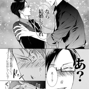 [7 Men Zippo (Kamishima Akira)] Mitchaku! Iruma juu Usagi sennyuu Sousa 24-ji 2 – Hypnosis Mic dj [JP] – Gay Manga sex 13