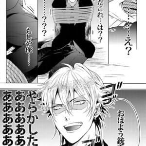 [7 Men Zippo (Kamishima Akira)] Mitchaku! Iruma juu Usagi sennyuu Sousa 24-ji 2 – Hypnosis Mic dj [JP] – Gay Manga sex 15
