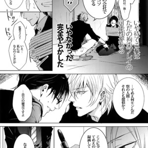 [7 Men Zippo (Kamishima Akira)] Mitchaku! Iruma juu Usagi sennyuu Sousa 24-ji 2 – Hypnosis Mic dj [JP] – Gay Manga sex 16