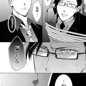 [7 Men Zippo (Kamishima Akira)] Mitchaku! Iruma juu Usagi sennyuu Sousa 24-ji 2 – Hypnosis Mic dj [JP] – Gay Manga sex 17