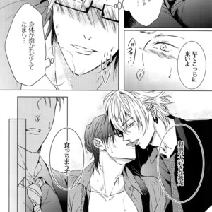 [7 Men Zippo (Kamishima Akira)] Mitchaku! Iruma juu Usagi sennyuu Sousa 24-ji 2 – Hypnosis Mic dj [JP] – Gay Manga sex 24