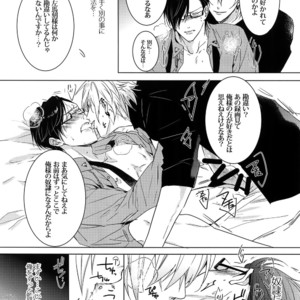 [7 Men Zippo (Kamishima Akira)] Mitchaku! Iruma juu Usagi sennyuu Sousa 24-ji 2 – Hypnosis Mic dj [JP] – Gay Manga sex 27