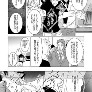 [7 Men Zippo (Kamishima Akira)] Mitchaku! Iruma juu Usagi sennyuu Sousa 24-ji 2 – Hypnosis Mic dj [JP] – Gay Manga sex 29