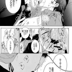 [7 Men Zippo (Kamishima Akira)] Mitchaku! Iruma juu Usagi sennyuu Sousa 24-ji 2 – Hypnosis Mic dj [JP] – Gay Manga sex 31