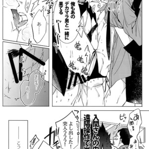 [7 Men Zippo (Kamishima Akira)] Mitchaku! Iruma juu Usagi sennyuu Sousa 24-ji 2 – Hypnosis Mic dj [JP] – Gay Manga sex 33