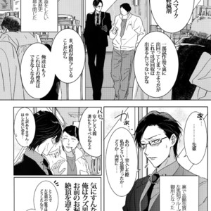 [7 Men Zippo (Kamishima Akira)] Mitchaku! Iruma juu Usagi sennyuu Sousa 24-ji 2 – Hypnosis Mic dj [JP] – Gay Manga sex 34