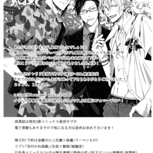 [7 Men Zippo (Kamishima Akira)] Mitchaku! Iruma juu Usagi sennyuu Sousa 24-ji 2 – Hypnosis Mic dj [JP] – Gay Manga sex 36