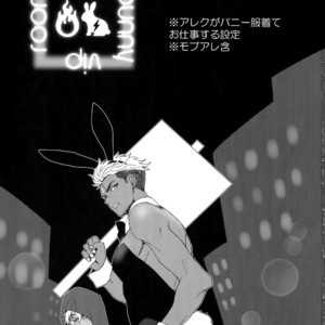 [ANCHOR (Toroi)] Burning Bunny VIP Room – KING OF PRISM by PrettyRhythm dj [JP] – Gay Manga sex 2