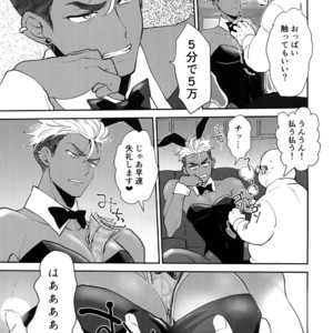 [ANCHOR (Toroi)] Burning Bunny VIP Room – KING OF PRISM by PrettyRhythm dj [JP] – Gay Manga sex 6
