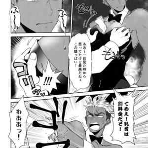 [ANCHOR (Toroi)] Burning Bunny VIP Room – KING OF PRISM by PrettyRhythm dj [JP] – Gay Manga sex 7