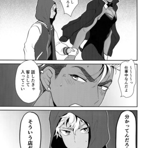 [ANCHOR (Toroi)] Burning Bunny VIP Room – KING OF PRISM by PrettyRhythm dj [JP] – Gay Manga sex 10