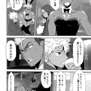 [ANCHOR (Toroi)] Burning Bunny VIP Room – KING OF PRISM by PrettyRhythm dj [JP] – Gay Manga sex 11