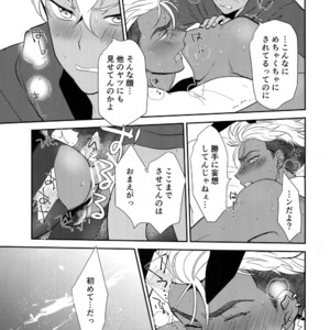 [ANCHOR (Toroi)] Burning Bunny VIP Room – KING OF PRISM by PrettyRhythm dj [JP] – Gay Manga sex 20