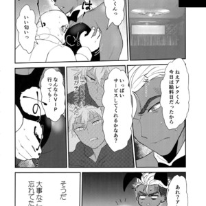 [ANCHOR (Toroi)] Burning Bunny VIP Room – KING OF PRISM by PrettyRhythm dj [JP] – Gay Manga sex 25