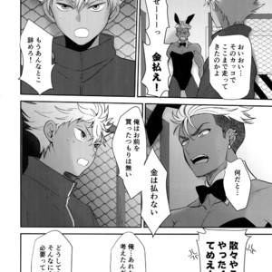 [ANCHOR (Toroi)] Burning Bunny VIP Room – KING OF PRISM by PrettyRhythm dj [JP] – Gay Manga sex 27
