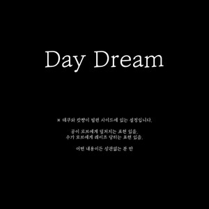 [Shounen H] Day Dream – Boku no Hero Academia dj [kr] – Gay Manga sex 3