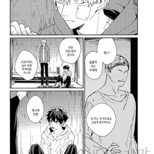 [Shounen H] Day Dream – Boku no Hero Academia dj [kr] – Gay Manga sex 9