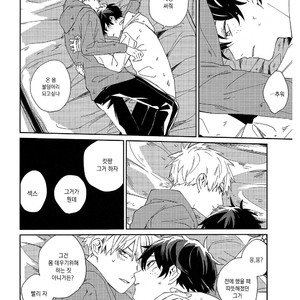 [Shounen H] Day Dream – Boku no Hero Academia dj [kr] – Gay Manga sex 11