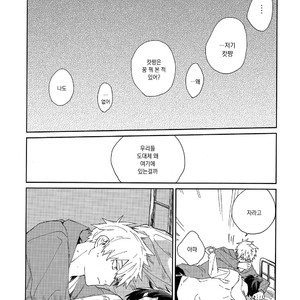 [Shounen H] Day Dream – Boku no Hero Academia dj [kr] – Gay Manga sex 12