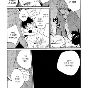 [Shounen H] Day Dream – Boku no Hero Academia dj [kr] – Gay Manga sex 16