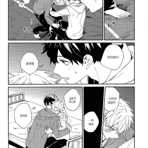 [Shounen H] Day Dream – Boku no Hero Academia dj [kr] – Gay Manga sex 19