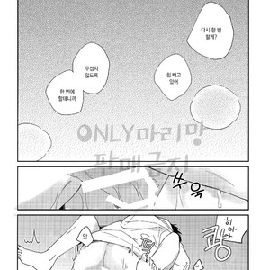 [Shounen H] Day Dream – Boku no Hero Academia dj [kr] – Gay Manga sex 24