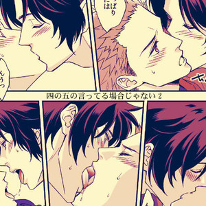 [Unknown (UNKNOWN)] Shi no Go no Itteru Baai ja Nai 2 [JP] – Gay Manga thumbnail 001