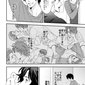 [Unknown (UNKNOWN)] Shi no Go no Itteru Baai ja Nai 2 [JP] – Gay Manga sex 5