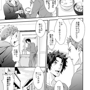 [Unknown (UNKNOWN)] Shi no Go no Itteru Baai ja Nai 2 [JP] – Gay Manga sex 6