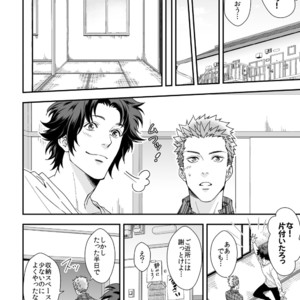 [Unknown (UNKNOWN)] Shi no Go no Itteru Baai ja Nai 2 [JP] – Gay Manga sex 11