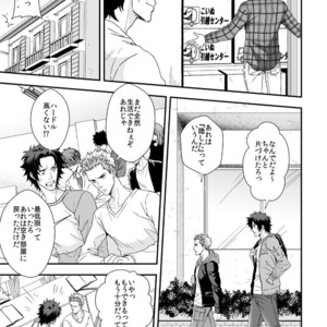 [Unknown (UNKNOWN)] Shi no Go no Itteru Baai ja Nai 2 [JP] – Gay Manga sex 12