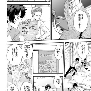 [Unknown (UNKNOWN)] Shi no Go no Itteru Baai ja Nai 2 [JP] – Gay Manga sex 13