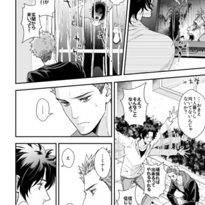 [Unknown (UNKNOWN)] Shi no Go no Itteru Baai ja Nai 2 [JP] – Gay Manga sex 15
