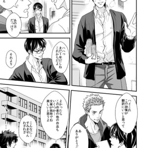 [Unknown (UNKNOWN)] Shi no Go no Itteru Baai ja Nai 2 [JP] – Gay Manga sex 16