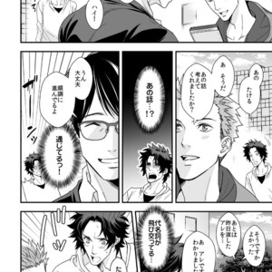 [Unknown (UNKNOWN)] Shi no Go no Itteru Baai ja Nai 2 [JP] – Gay Manga sex 17