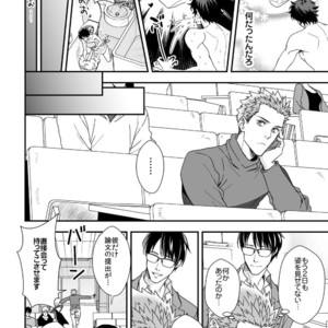 [Unknown (UNKNOWN)] Shi no Go no Itteru Baai ja Nai 2 [JP] – Gay Manga sex 19