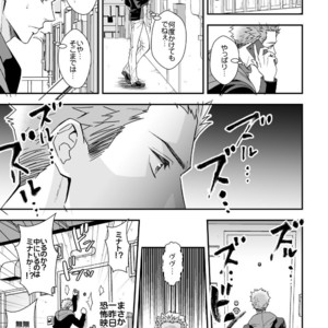 [Unknown (UNKNOWN)] Shi no Go no Itteru Baai ja Nai 2 [JP] – Gay Manga sex 20