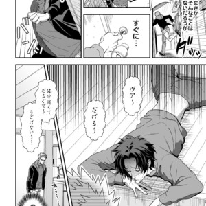 [Unknown (UNKNOWN)] Shi no Go no Itteru Baai ja Nai 2 [JP] – Gay Manga sex 21