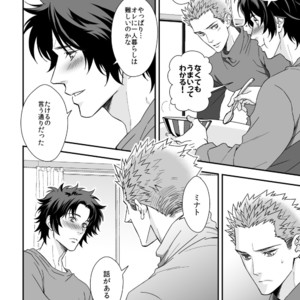 [Unknown (UNKNOWN)] Shi no Go no Itteru Baai ja Nai 2 [JP] – Gay Manga sex 23