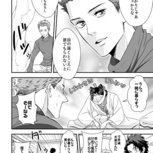 [Unknown (UNKNOWN)] Shi no Go no Itteru Baai ja Nai 2 [JP] – Gay Manga sex 25