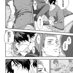 [Unknown (UNKNOWN)] Shi no Go no Itteru Baai ja Nai 2 [JP] – Gay Manga sex 31