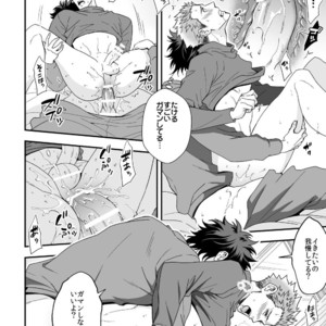 [Unknown (UNKNOWN)] Shi no Go no Itteru Baai ja Nai 2 [JP] – Gay Manga sex 47