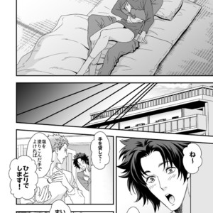 [Unknown (UNKNOWN)] Shi no Go no Itteru Baai ja Nai 2 [JP] – Gay Manga sex 51