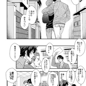 [Unknown (UNKNOWN)] Shi no Go no Itteru Baai ja Nai 2 [JP] – Gay Manga sex 53