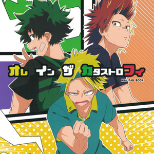 Gay Manga - [B-612 (tsubuan)] I’m In The Catastrophe – Boku no Hero Academia dj [Eng] – Gay Manga